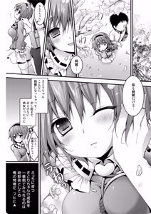 Page 6 of Satori-chan ga Osananajimi dattara ~Ohanami Date Hen~ - preview thumbnail