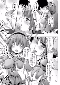 Page 7 of Satori-chan ga Osananajimi dattara ~Ohanami Date Hen~ - preview thumbnail
