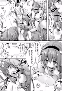 Page 9 of Satori-chan ga Osananajimi dattara ~Ohanami Date Hen~ - preview thumbnail