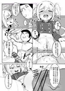 Page 14 of Nozomi to Shupo Date - preview thumbnail