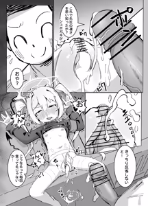 Page 18 of Nozomi to Shupo Date - preview thumbnail