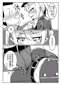 Page 6 of Nozomi to Shupo Date - preview thumbnail