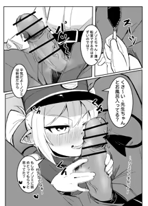 Page 7 of Nozomi to Shupo Date - preview thumbnail