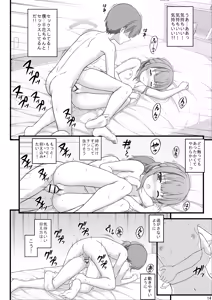 Page 13 of Osananajimi de Futatsu Toshiue no Cool-kei Juujutsu Shoujo to Nandakanda de Oneshotaru Hanashi - preview thumbnail