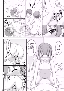 Page 15 of Osananajimi de Futatsu Toshiue no Cool-kei Juujutsu Shoujo to Nandakanda de Oneshotaru Hanashi - preview thumbnail