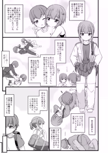 Page 2 of Osananajimi de Futatsu Toshiue no Cool-kei Juujutsu Shoujo to Nandakanda de Oneshotaru Hanashi - preview thumbnail