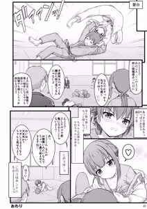 Page 21 of Osananajimi de Futatsu Toshiue no Cool-kei Juujutsu Shoujo to Nandakanda de Oneshotaru Hanashi - preview thumbnail