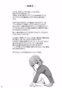 Page 22 of Osananajimi de Futatsu Toshiue no Cool-kei Juujutsu Shoujo to Nandakanda de Oneshotaru Hanashi - preview thumbnail