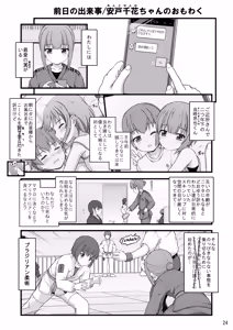 Page 23 of Osananajimi de Futatsu Toshiue no Cool-kei Juujutsu Shoujo to Nandakanda de Oneshotaru Hanashi - preview thumbnail