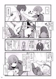 Page 24 of Osananajimi de Futatsu Toshiue no Cool-kei Juujutsu Shoujo to Nandakanda de Oneshotaru Hanashi - preview thumbnail