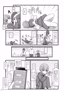 Page 26 of Osananajimi de Futatsu Toshiue no Cool-kei Juujutsu Shoujo to Nandakanda de Oneshotaru Hanashi - preview thumbnail