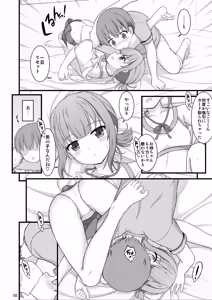 Page 7 of Osananajimi de Futatsu Toshiue no Cool-kei Juujutsu Shoujo to Nandakanda de Oneshotaru Hanashi - preview thumbnail