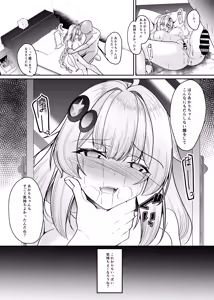 Page 19 of Ai Akari wa Wakaranai - preview thumbnail