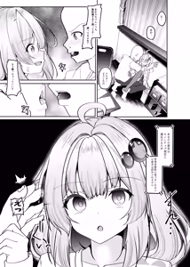 Page 4 of Ai Akari wa Wakaranai - preview thumbnail