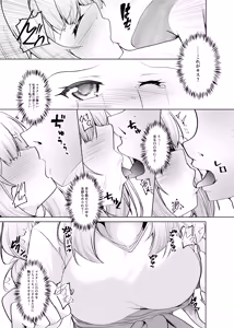 Page 7 of Ai Akari wa Wakaranai - preview thumbnail