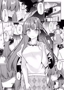 Page 17 of Yobai ~Boku o Kowashita Kimi ga Shiawase ni Naru Nante~ - preview thumbnail