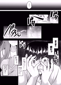 Page 18 of Yobai ~Boku o Kowashita Kimi ga Shiawase ni Naru Nante~ - preview thumbnail