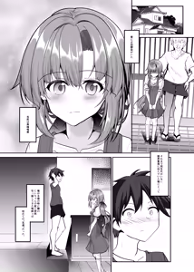 Page 4 of Yobai ~Boku o Kowashita Kimi ga Shiawase ni Naru Nante~ - preview thumbnail