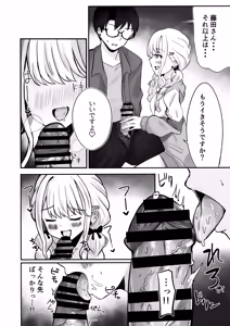 Page 11 of ATASHIMADA... MANZOKUSHITEMASEN! - preview thumbnail