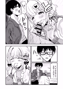 Page 13 of ATASHIMADA... MANZOKUSHITEMASEN! - preview thumbnail