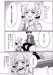 Page 14 of ATASHIMADA... MANZOKUSHITEMASEN! - preview thumbnail