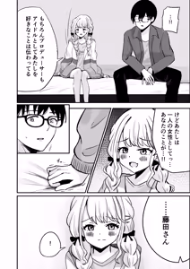 Page 15 of ATASHIMADA... MANZOKUSHITEMASEN! - preview thumbnail