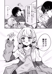 Page 17 of ATASHIMADA... MANZOKUSHITEMASEN! - preview thumbnail