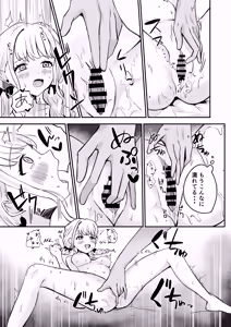 Page 20 of ATASHIMADA... MANZOKUSHITEMASEN! - preview thumbnail