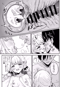 Page 30 of ATASHIMADA... MANZOKUSHITEMASEN! - preview thumbnail