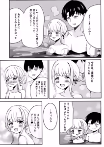 Page 32 of ATASHIMADA... MANZOKUSHITEMASEN! - preview thumbnail