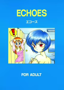 ECHOES - hentai manga cover image