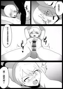 Page 16 of 自用渣翻机翻 - preview thumbnail