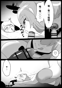Page 18 of 自用渣翻机翻 - preview thumbnail
