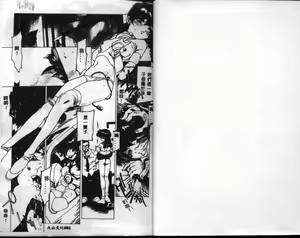 Page 3 of Kegen no Machi - preview thumbnail