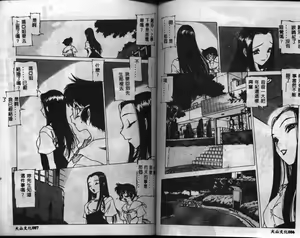 Page 48 of Kegen no Machi - preview thumbnail