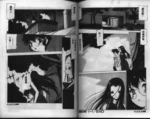 Page 54 of Kegen no Machi - preview thumbnail