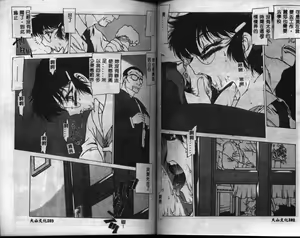 Page 56 of Kegen no Machi - preview thumbnail