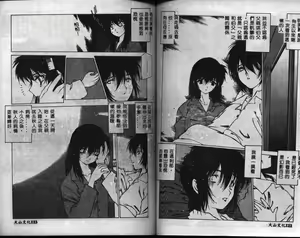 Page 66 of Kegen no Machi - preview thumbnail
