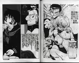 Page 99 of Kegen no Machi - preview thumbnail