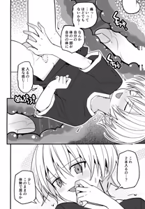 Page 13 of Junjou Thoroughbred Yoru no Tokkun Hen - preview thumbnail