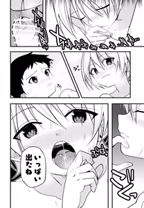 Page 23 of Junjou Thoroughbred Yoru no Tokkun Hen - preview thumbnail