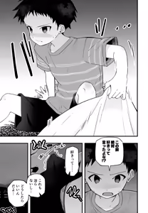 Page 28 of Junjou Thoroughbred Yoru no Tokkun Hen - preview thumbnail