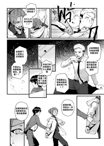 Page 17 of THEY&I - preview thumbnail