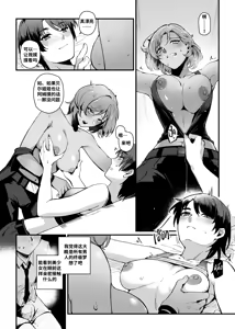 Page 21 of THEY&I - preview thumbnail