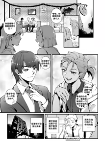 Page 6 of THEY&I - preview thumbnail