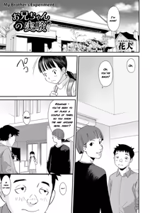 Onii-chan no Jikken | My Brother's Experiment (decensored) — hentai manga cover on Fhentai