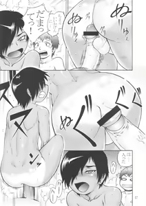 Page 17 of Natsu Shounen - Summer Boy - preview thumbnail