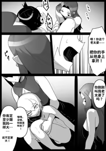 Page 11 of 自用渣翻机翻 - preview thumbnail
