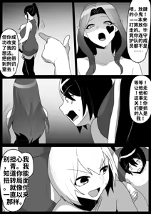 Page 12 of 自用渣翻机翻 - preview thumbnail