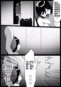Page 13 of 自用渣翻机翻 - preview thumbnail